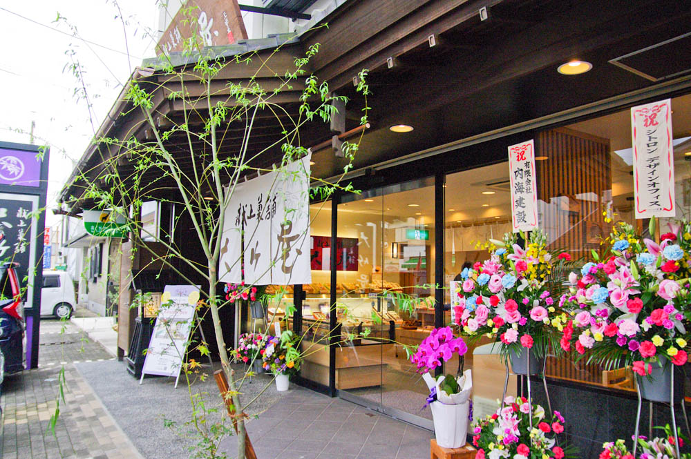 大竹屋リニューアルオープン